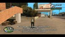 GTA SA – «Пятое измерение» Выпуск 7