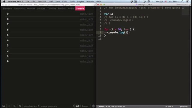 JavaScript – Циклы