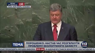 Речь Петра Порошенко на Генассамблее ООН