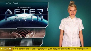 Г.И.К. Новости (17 июля 2012)