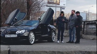 Жарим на 626-сильном суперкаре Mercedes-Benz SLR McLaren за 20 млн