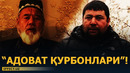 ИНСОН ҚАДРИГА ҚИЛИНГАН «СУИҚАСД»! НАМАНГАНДА ҚУЛАГАН АДОЛАТ
