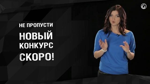 Пока все в танке. Битва оффлайн