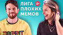 Битва мемов: россия vs британия