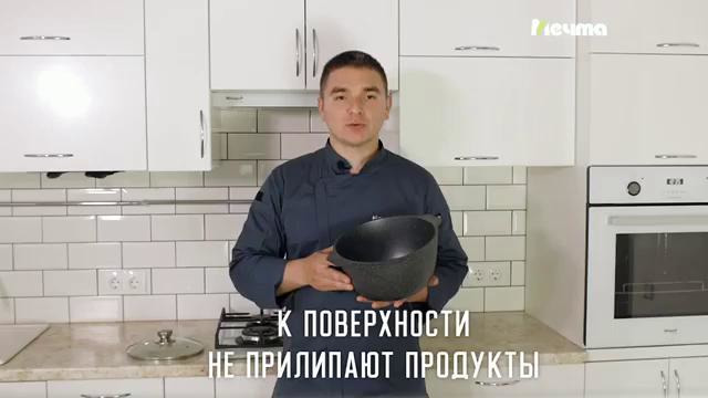 Обзор кастрюли серии granite