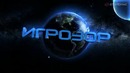 Игрозор №145 (COD Ghosts, Half-Life 3, Battlefield 4, Batman: Arkham Origins)