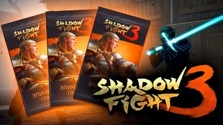 Shimoro – Shadow Fight 3 – Открытие Эпических Бустерпаков – PVP и Прохождение #2