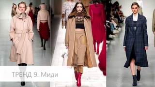 Limfina – Модное пальто для осени 2017 | тренды с фото примерами
