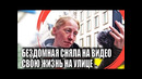 Бездомной дали Iphone, чтобы она сняла свою жизни на улице / LIVE EMOTIONS