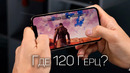 IPhone 12 и 120 Герц | А надо ли
