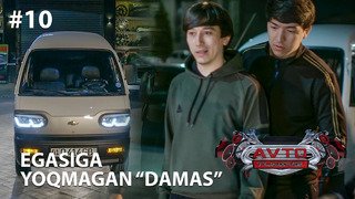 Avto Tuning 10-son Egasiga yoqmagan ‘DAMAS’ (03.03.2020)