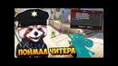 Беспалевный читер теперь забанен в патруле cs go ⁄ кс го