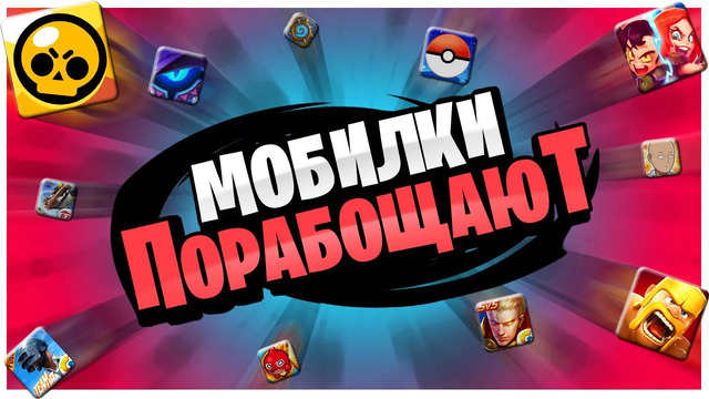 Мобильный гейминг – будущее