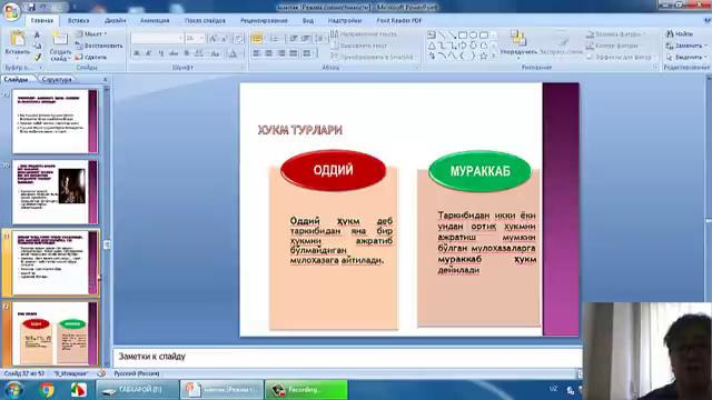 Фалсафа. Мантиқ фанининг предмети ва аҳамияти