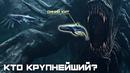 Самые КРУПНЫЕ ЖИВОТНЫЕ За Всю Историю Земли! Сравнение Размеров