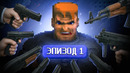 ПУТЬ ЖАНРА: ШУТЕР – ОТ PONG ДО UNREAL TOURNAMENT