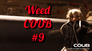 Weed-Coub / Аниме Приколы / AMV / Выпуск #9