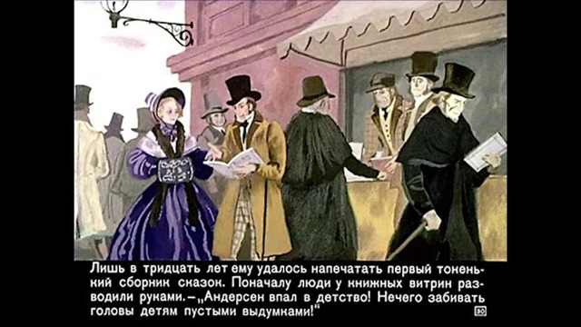 Великий сказочник Х. К. Андерсен | Uralova.uz