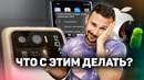 Android ПОДВЁЛ многих, почему Xiaomi ГОРЯТ, китайцы – фанаты iPhone