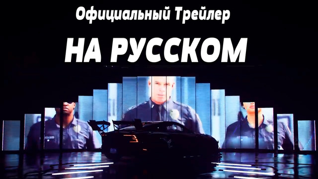 Need for Speed™ – Официальный трейлер (Озвучка VAMPIRE™)
