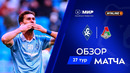 Крылья Советов – Локомотив | Чемпионат России | Обзор матча за 2026-04-26