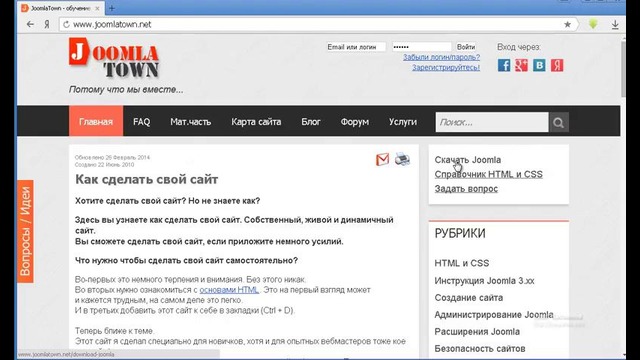 Joomlada sayt yaratish 4-dars (install-joomla)
