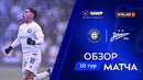 Обзор матча «Оренбург» – «Зенит» | Мир РПЛ 2025/26