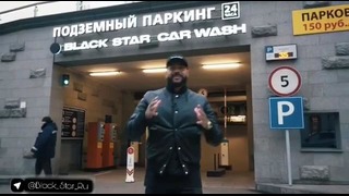 Black star car wash