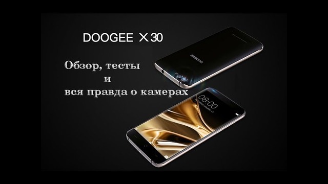 Doogee X30 – Обзор и вся правда о камерах