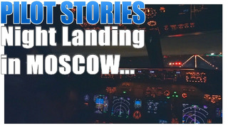 Истории пилота: ночная посадка в Москве