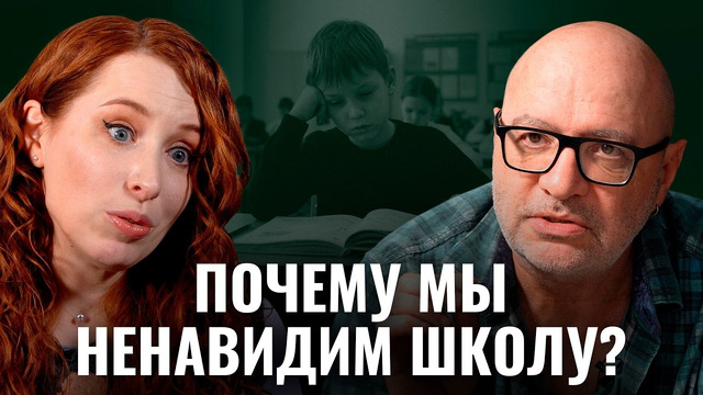 Дима Зицер: счастливые дети сами хотят учиться
