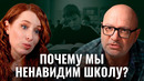 Дима Зицер: счастливые дети сами хотят учиться