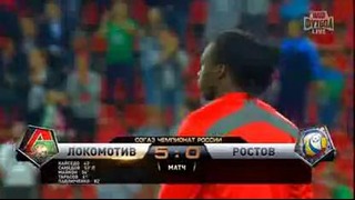Локомотив – Ростов 5-0 (Видеообзор)