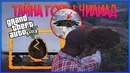 ЯЙЦО В АЭРОПОРТУ! Новый ШИФР! Секретная ТЕНЬ НЛО! (Тайна горы Чилиад) Alcatraz