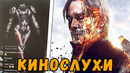 Тони Старк появится в Тор 4? Будет ли фильм по Injustice? Киану Ривз сыграет Призрачного Гонщика