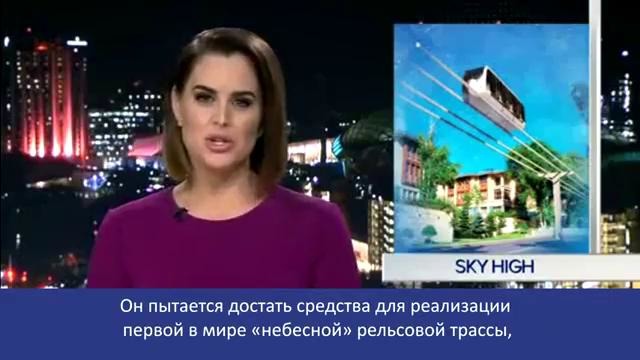 SkyWay в эфире «9 News»