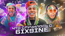 КУДА ИСЧЕЗ 6IX9INE