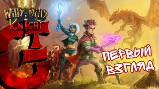 [New Game] Willy-Nilly Knight – Первый взгляд