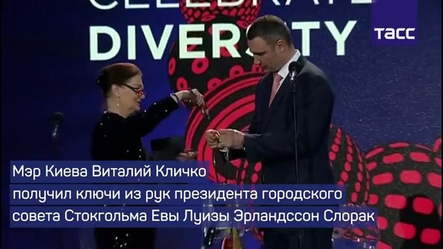 Киеву передали символические ключи от “Евровидения-2017