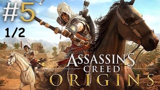 Kuplinov Play ▶️ Assassin’S Creed Origins #5. 1/2 ▶️ ЗАПИСЬ СТРИМА от 04.05.18