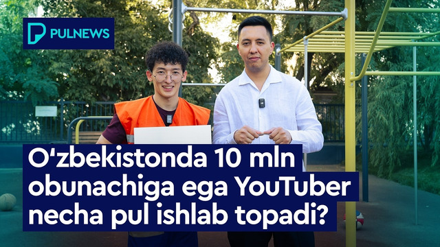 O‘ZBEKISTONDA 10 MLN OBUNACHIGA EGA YOUTUBER NECHA PUL ISHLAYDI