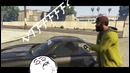 GTA 5 Сложный Трюк #2 Дрифт на 360 вызов (Muslim 05)