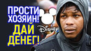 Дешевка переобулась! Джон Бойега просит вернуть его обратно в Звездные Войны/А что случилось
