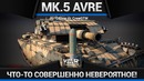 Centurion mk.5 avre только для читера в war thunder