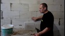 Штукатурка газобетона, подготовка основания
