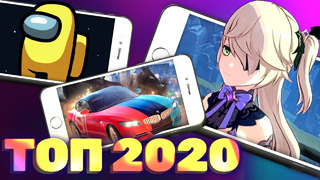 Отобрали лучшие мобильные игры 2020 года