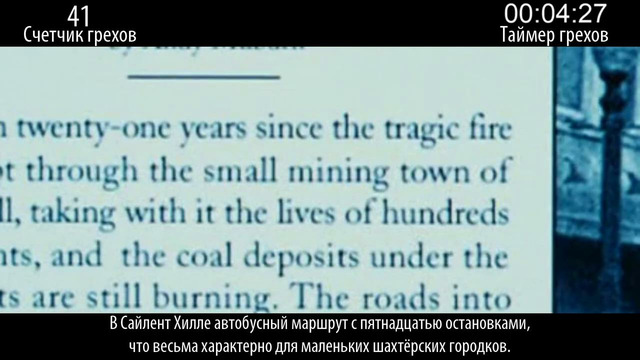 Все грехи фильма «Сайлент Хилл»