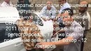 Беспредел-в-Зангиатинском-районе-Отжим-дачных-участков