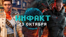 Первые оценки The Outer Worlds, EA в Steam