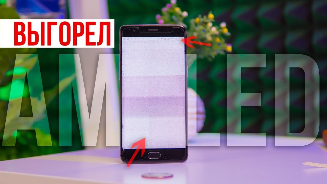 Xiaomi 10s дисплей. Выгорел экран Samsung s9. Выгорания Amoled s10. Samsung Galaxy s10 выгорел экран. Выгоревший экран Samsung Galaxy s9.